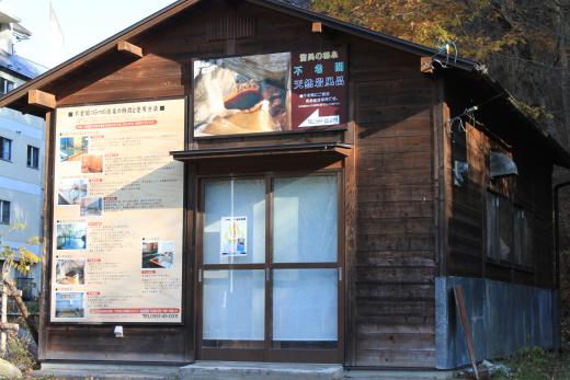 増富ラジウム温泉 不老閣 ― 日本有数のラジウム泉が湧く増富温泉郷の