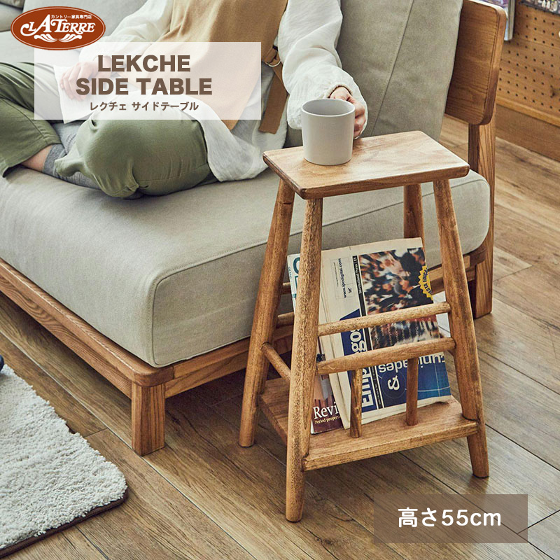 サイドテーブル[レクチェ] マガジンラック スツール 板座 | アンジー nora.