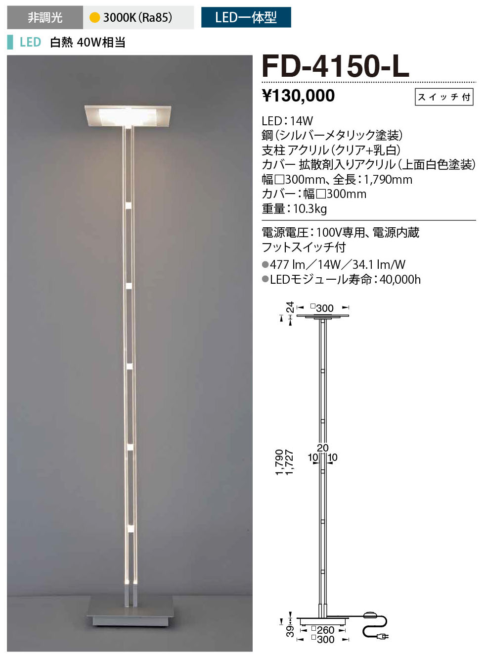 商品を探す｜山田照明株式会社