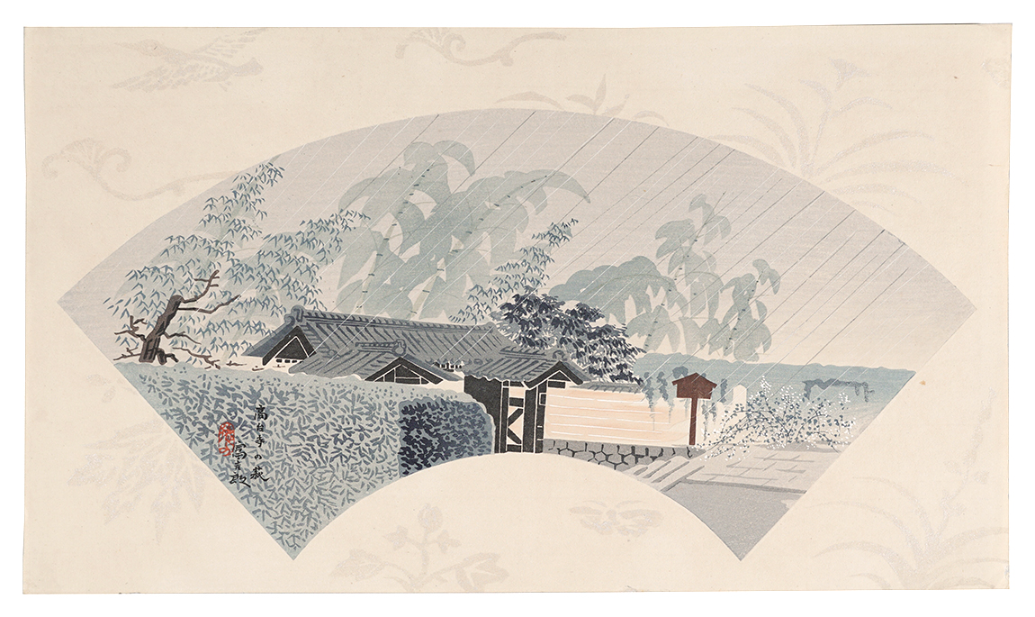 徳力富吉郎「木版画集 秋の京都」 | 山田書店美術部オンラインストア