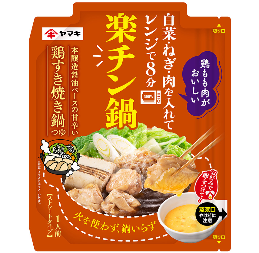 楽チン鍋® 鶏すき焼き鍋つゆ 50g | 商品情報 | ヤマキ株式会社