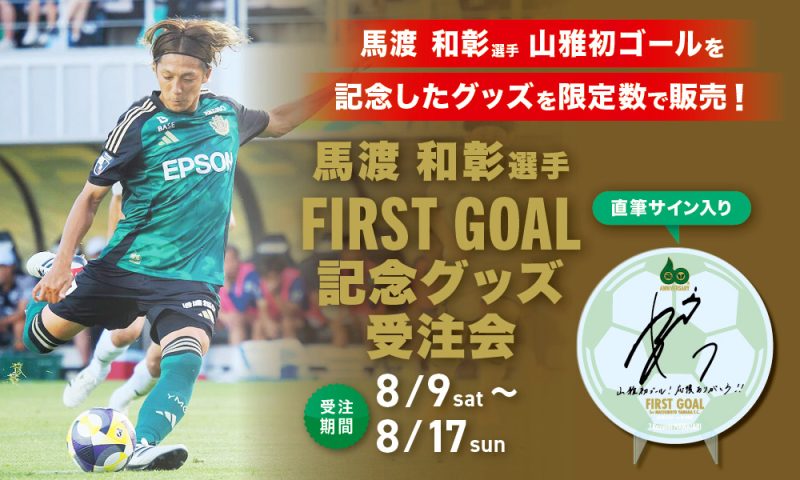 20250806_mawatari_official-