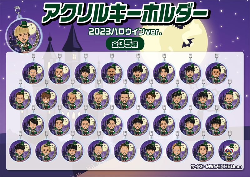 10/1（日）山ガチャオンライン版 “モバガチャ” にて「アクリル