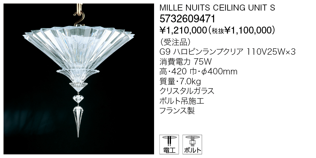 ロイヤル ド シャンパーニュ トランペット クリスタルガラス オブジェ