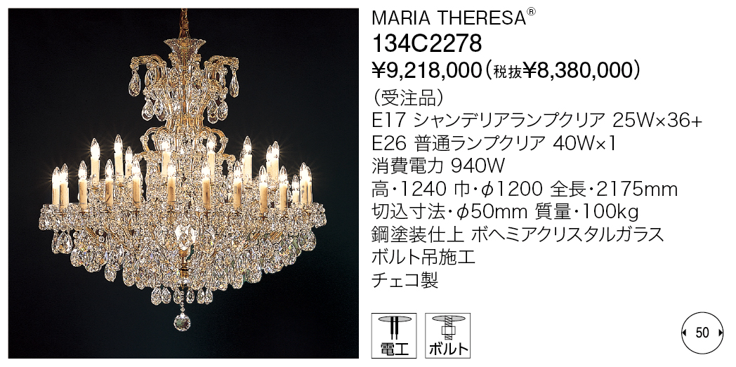134C2278 MARIA THERESA® | 株式会社YAMAGIWA