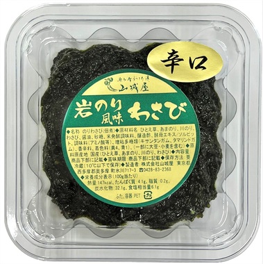 辛口 岩のり風味わさび 商品詳細│奥多摩にあるわさび専門店「山城屋