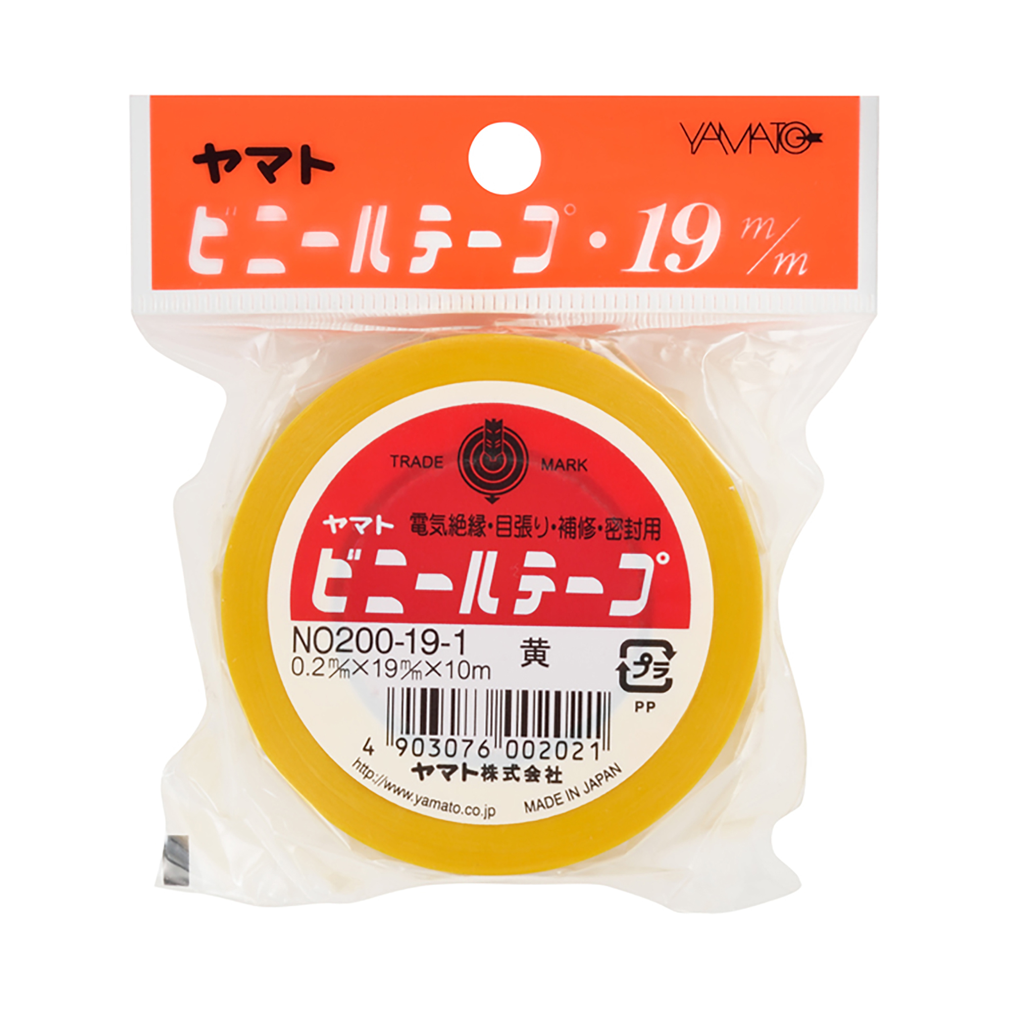 ヤマトビニールテープ 19mm幅 フック商品 | ヤマト株式会社