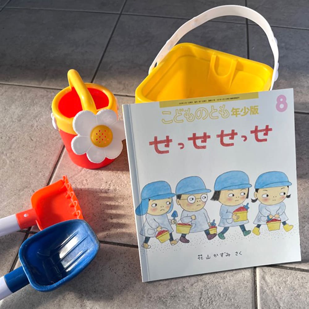 きょうのえほんがかり vol.16「公園あそびが楽しくなる絵本