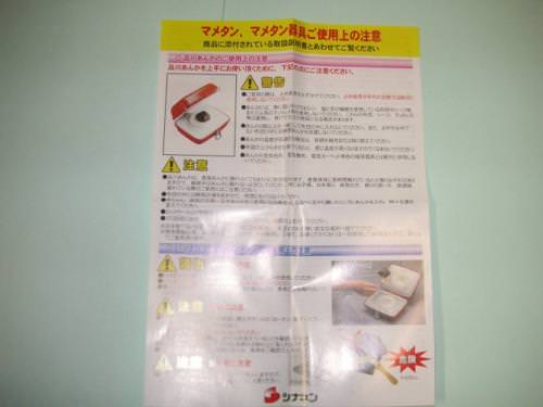 あんか】シナネン 豆炭 品川あんか 豆炭あんか 防寒グッズ キャンプ