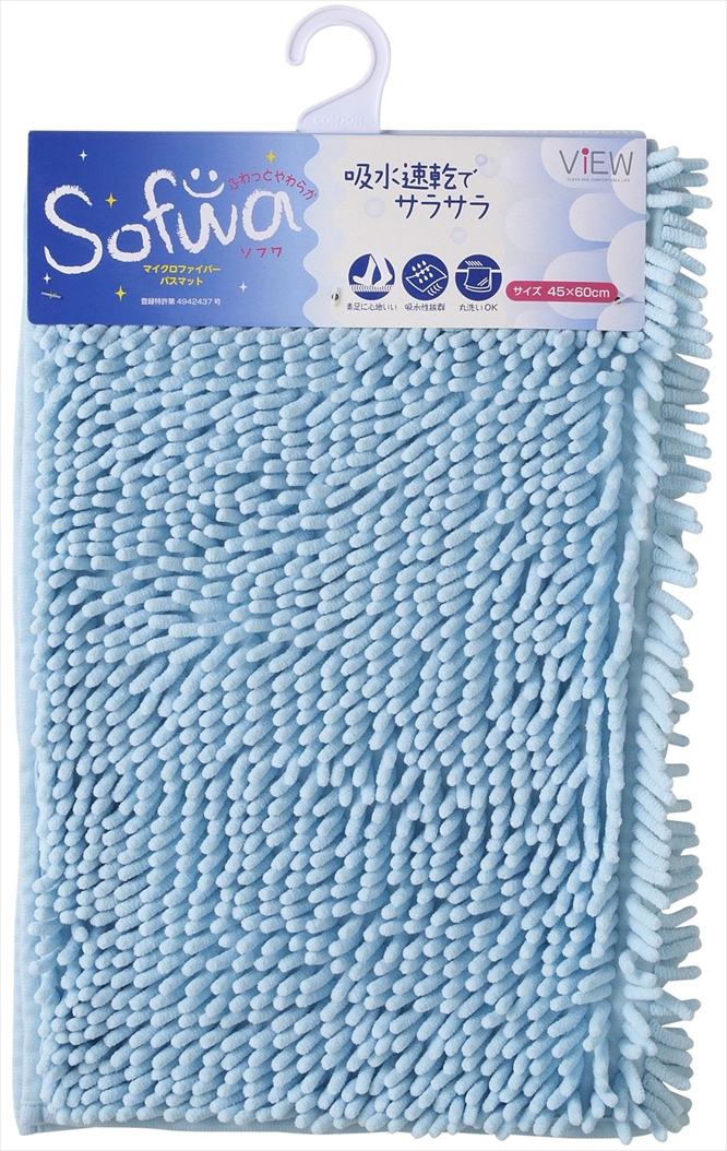 ソフワ マイクロファイバーバスマット 45×60 | 山崎産業株式会社 家庭