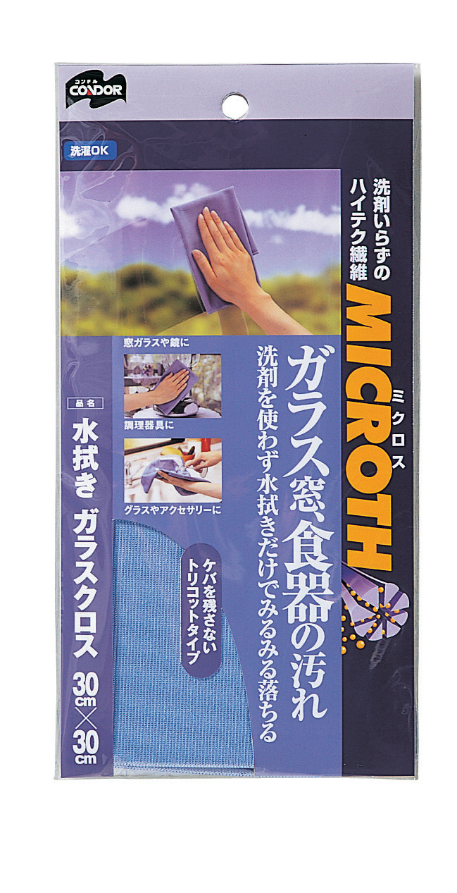 MICROTH 水拭きガラスクロス 30×30 | 山崎産業株式会社 家庭用品事業