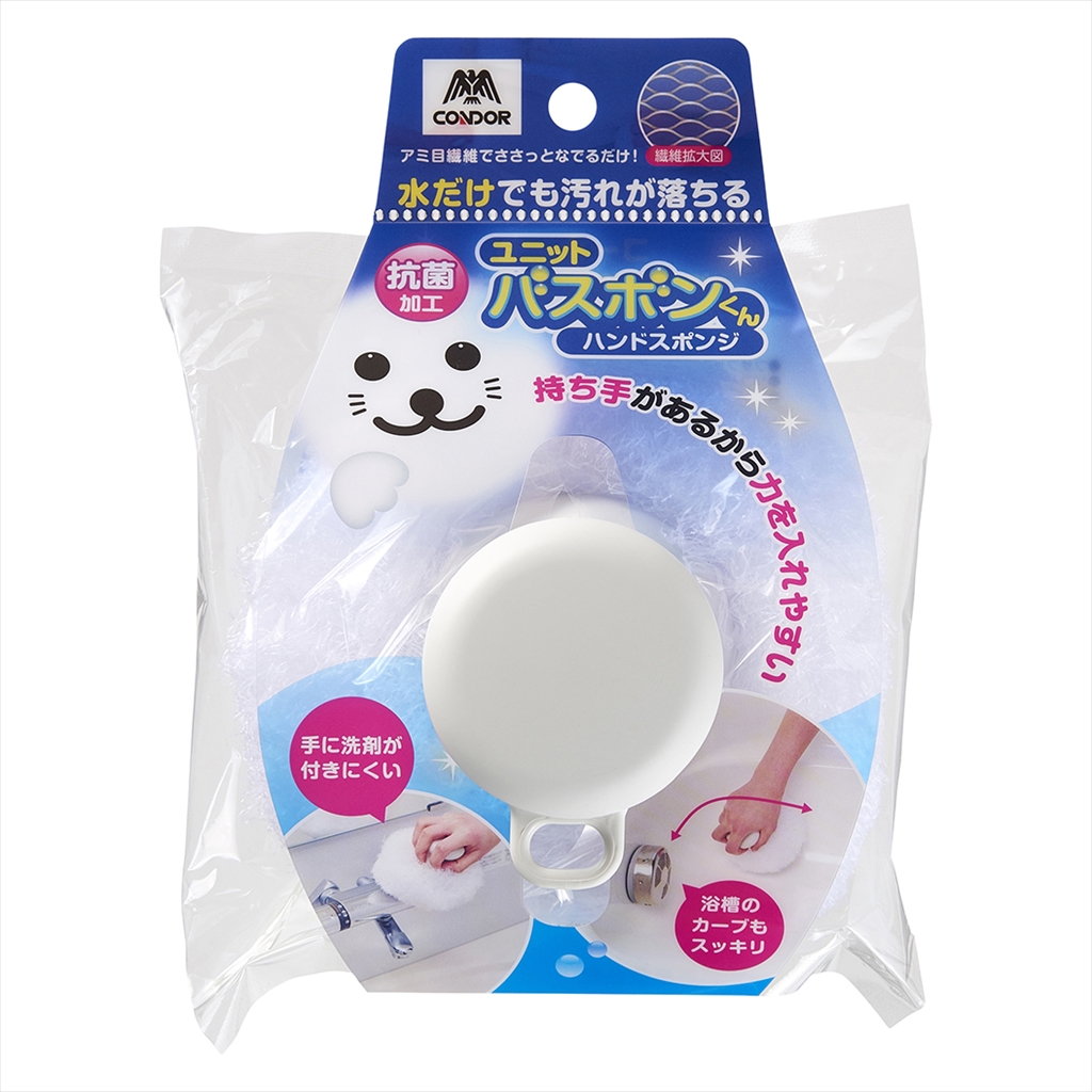 ユニットバスボンくん抗菌 ハンドスポンジ | 山崎産業株式会社 家庭