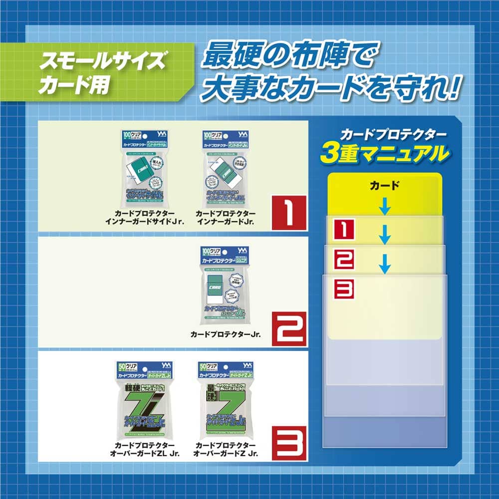 やのまんのトレーディングカードゲームサプライ | ジグソーパズルの