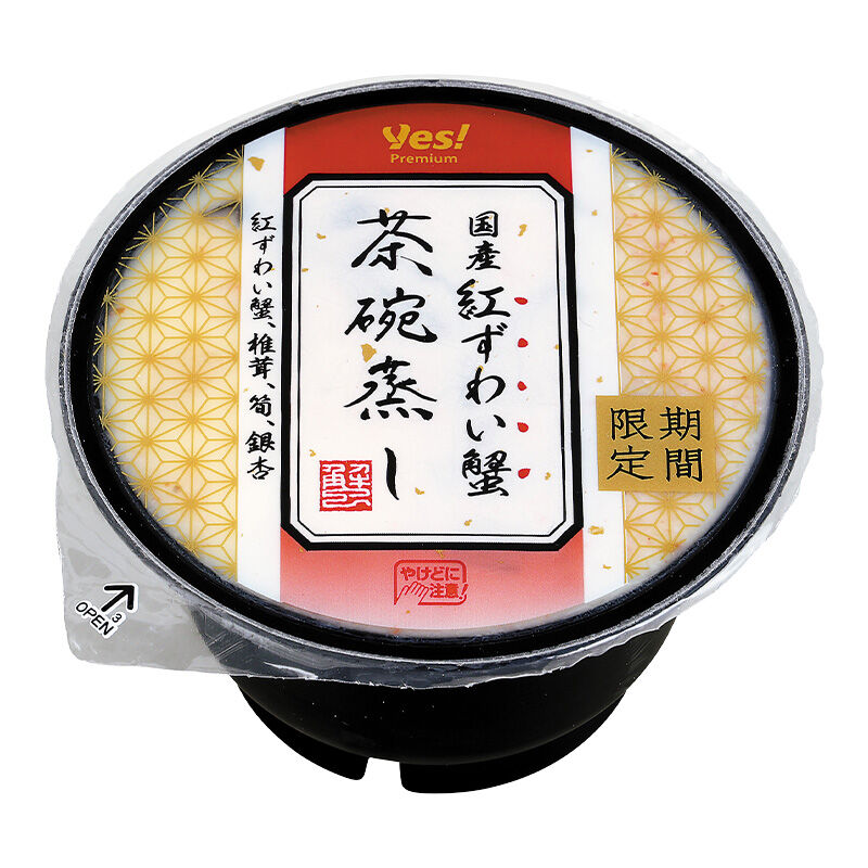 国産紅ずわい蟹 茶碗蒸し 210g【期間限定】 | ヤオコーの商品