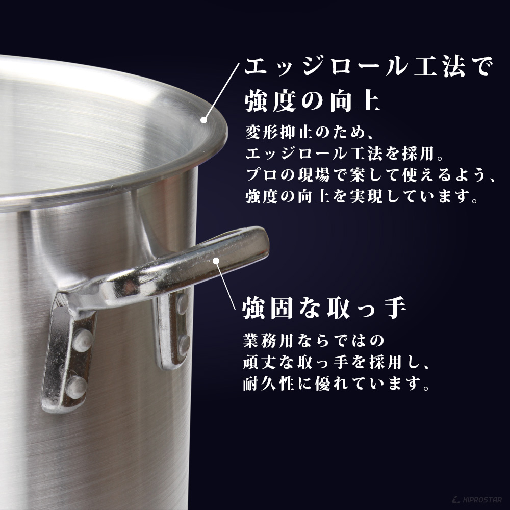 強度やデザイン重視のKIPROSTAR業務用アルミ半寸胴鍋33cm