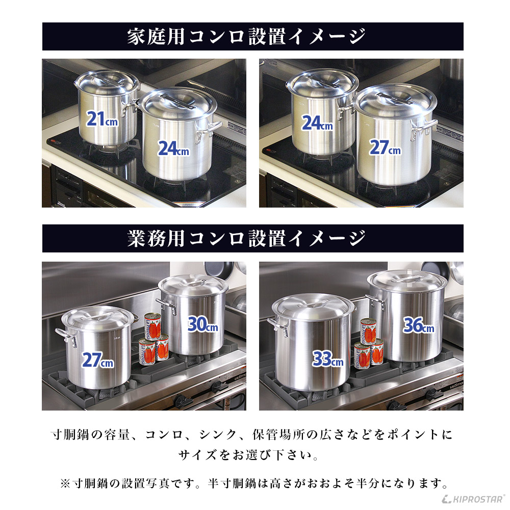 強度やデザイン重視のKIPROSTAR業務用アルミ半寸胴鍋36cm