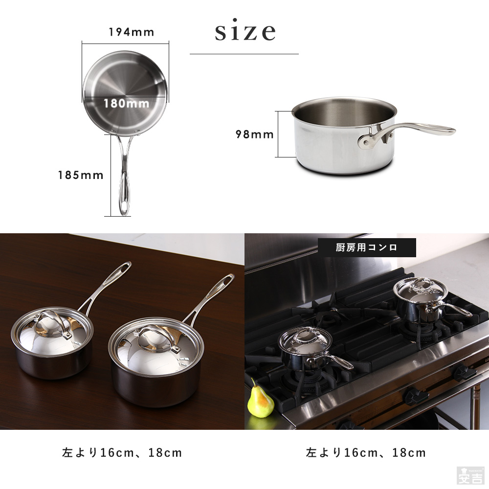 ご家庭でもプロ仕様の片手鍋を！IH対応のステンレス片手鍋