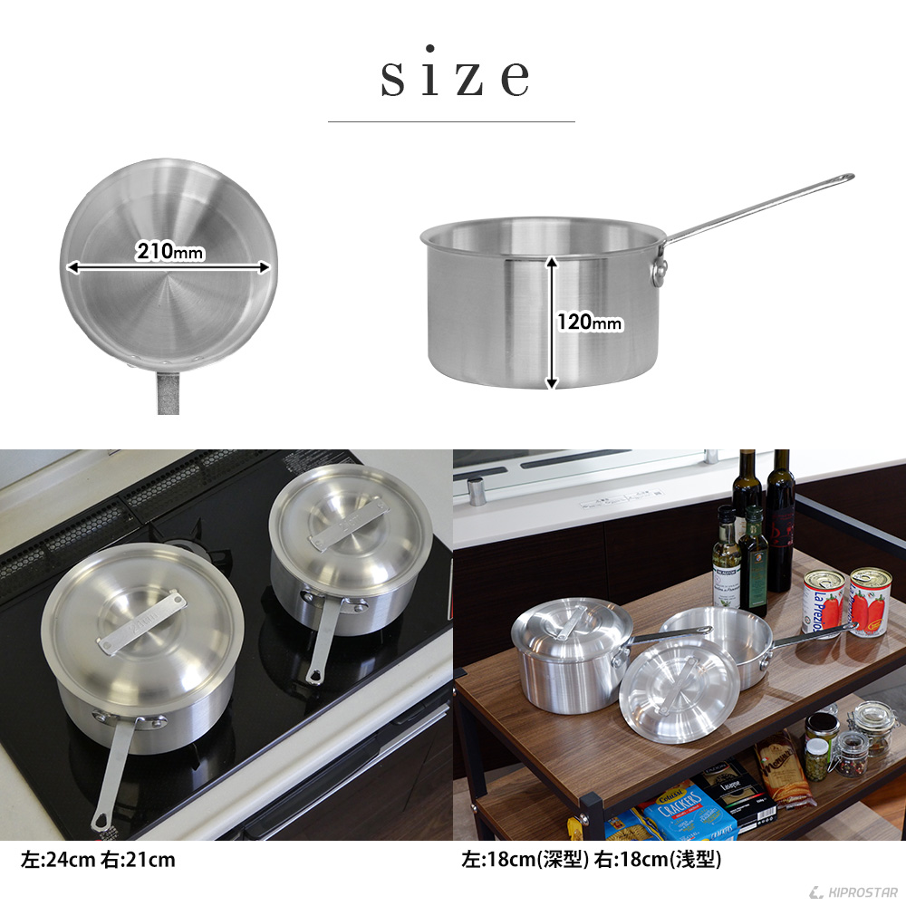 プロ仕様の業務用KIPROSTAR アルミ片手鍋深型21cm