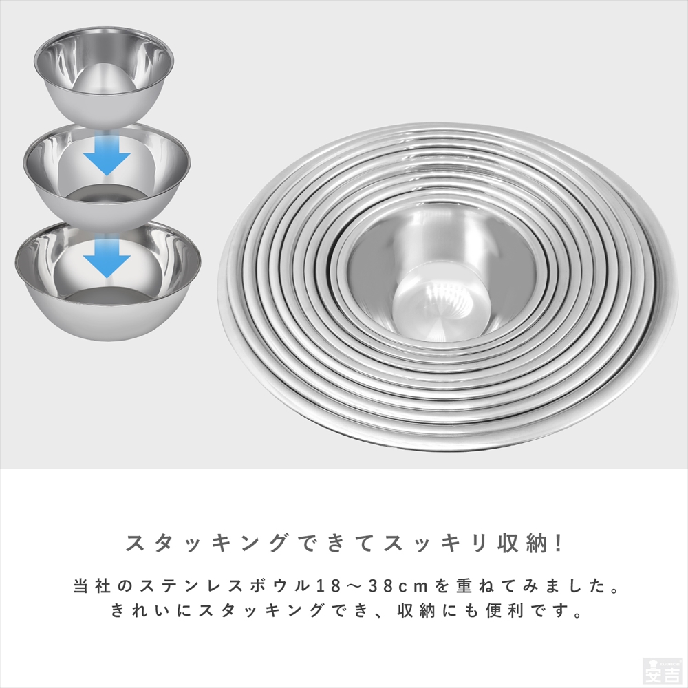 使い道は様々、安吉の業務用ステンレスボウル32cm