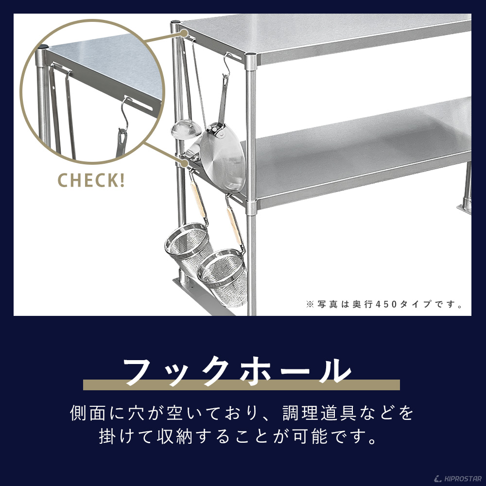 作業台に取付ける収納棚、KIPROSTAR業務用ステンレス製置き棚
