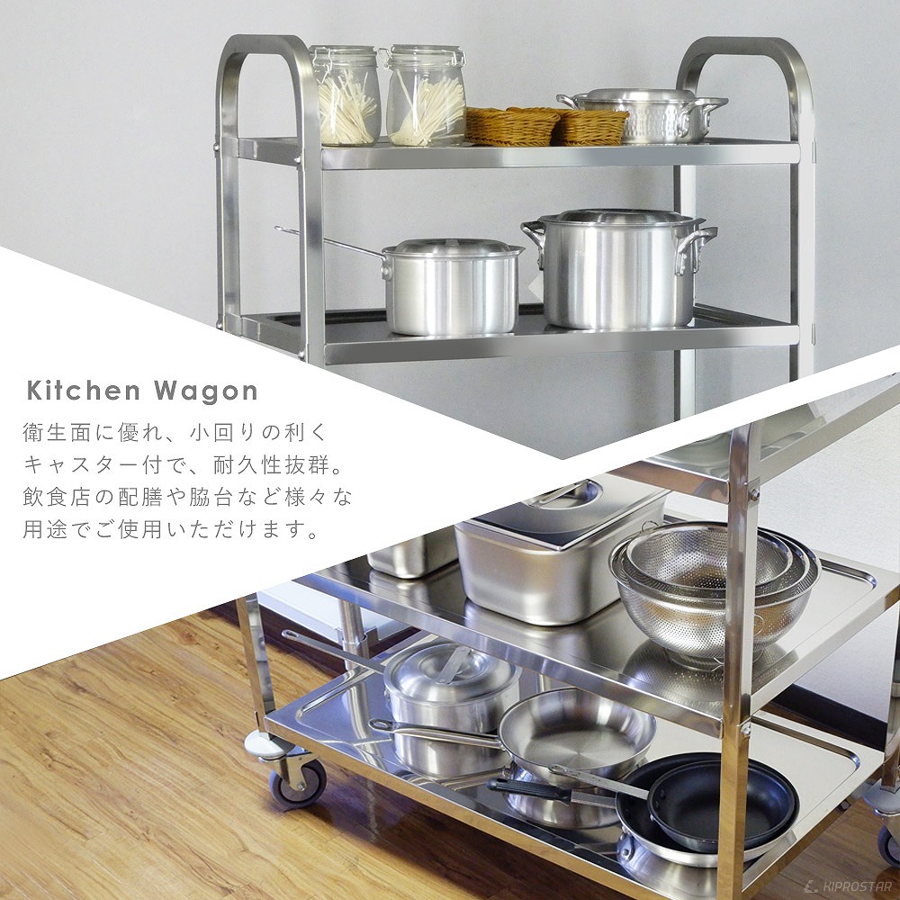 KIPROSTAR業務用ステンレス製キッチンワゴン3段 PRO-S3F-W-DB