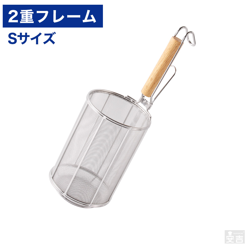 スパゲティてぼ 20cm - 厨房機器専門店 安吉
