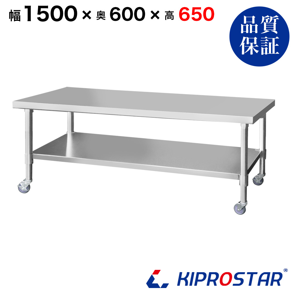 ステンレス コンロ台 業務用 調理台 1500×600×650 板厚1.2mmモデル