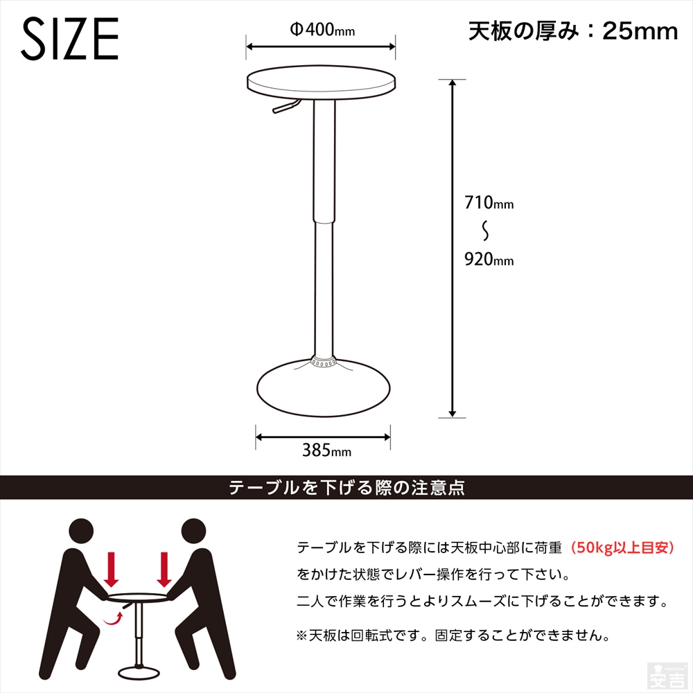 昇降可能な直径約400mmの丸型バーテーブルBT-40R