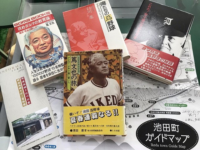 野球聖地巡り＜その2＞〜蔦野球の池田高校 | 館長ブログ | YBM／横濱