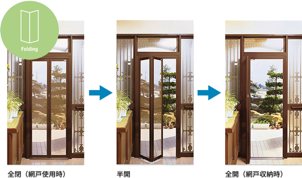 玄関網戸をつける | YKK AP株式会社