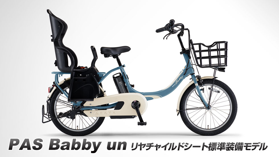 PAS Babby un リヤチャイルドシート標準装備モデル（2017～2019