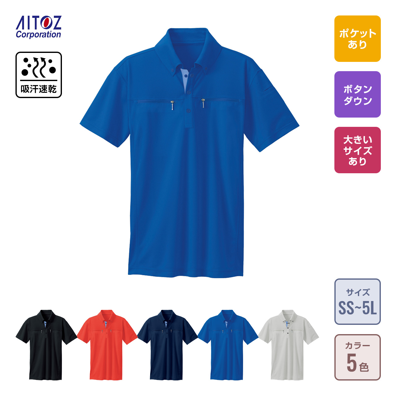 ボタンダウンダブルジップ半袖ポロシャツ（男女兼用）の通販