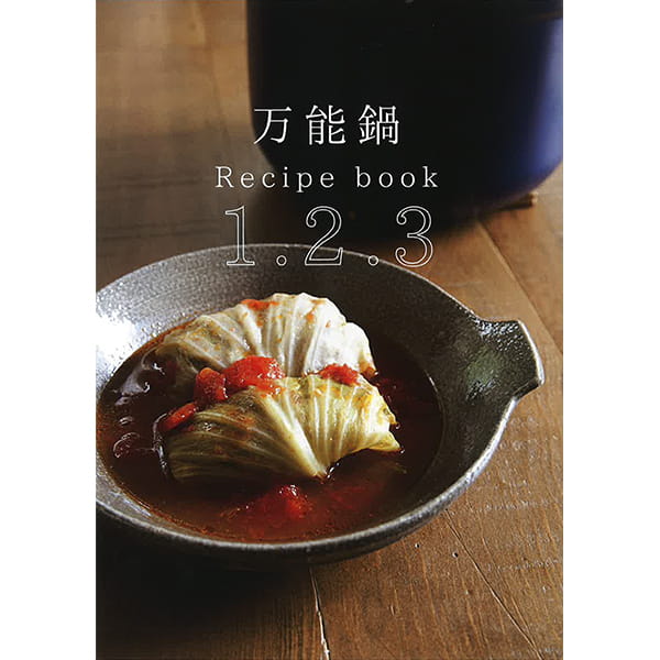 万能鍋 大（IH対応）(ネイビー)｜鍋・フライヤー・ケトル｜料理家 栗原