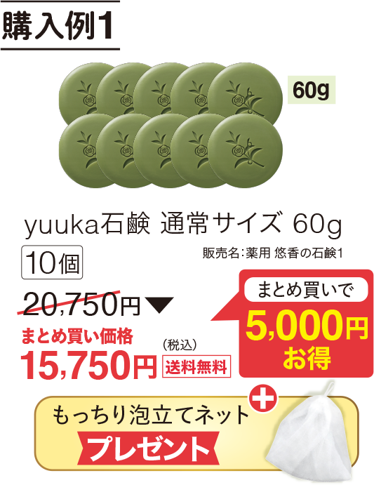 まとめ買い ゆうか【公式】オンラインストア｜茶澄（ちゃすみ）ゆうか