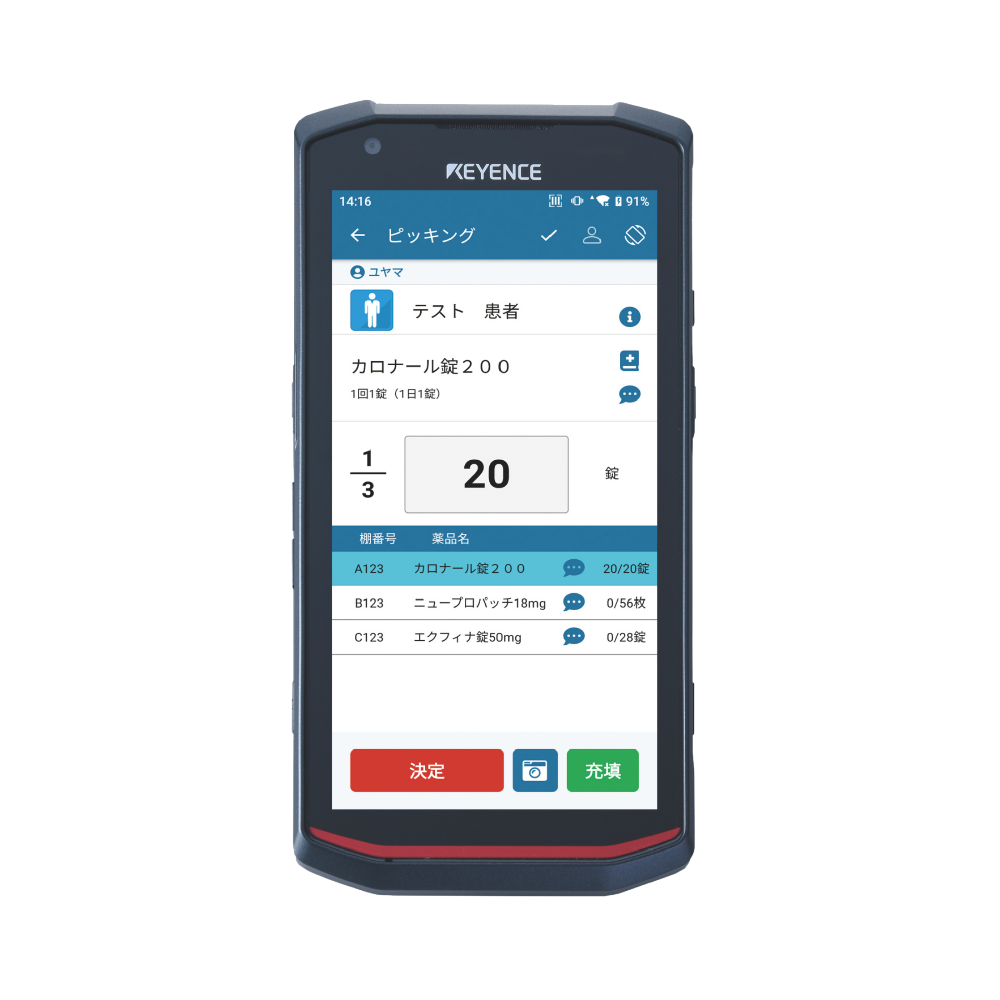 ピッキングサポートシステム（病院様向け）GX-handy premium - YUYAMA