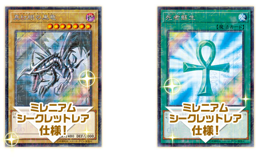 Yu-Gi-Oh! World Championship 2019 Celebration Event | イベント