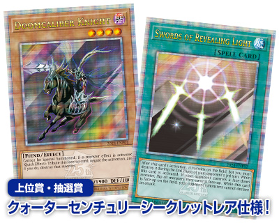 Yu-Gi-Oh! World Championship 2024 Celebration Event | イベント