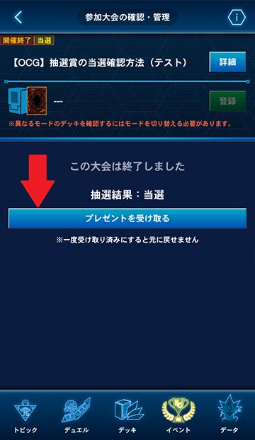 Yu-Gi-Oh! World Championship 2025 Celebration Event | イベント