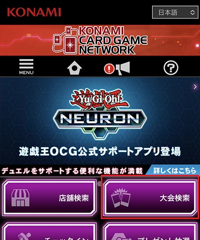 遊戯王日本選手権 2023 | イベント・大会 | 遊戯王OCGデュエルモンスターズ