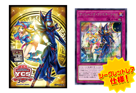 Yu-Gi-Oh! CHAMPIONSHIP SERIES JAPAN NAGOYA 2020 | イベント・大会
