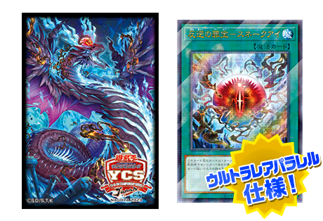 Yu-Gi-Oh! CHAMPIONSHIP SERIES JAPAN NAGOYA 2023 | イベント・大会