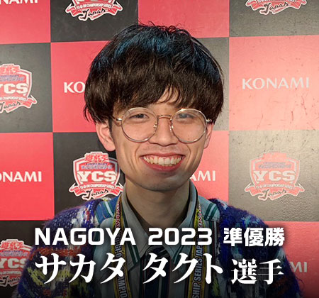 Yu-Gi-Oh! CHAMPIONSHIP SERIES JAPAN NAGOYA 2023 | イベント・大会