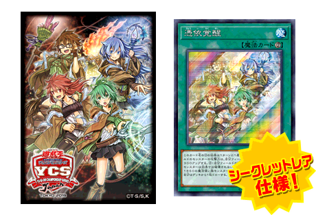 Yu-Gi-Oh! CHAMPIONSHIP SERIES JAPAN TOKYO 2019 | イベント・大会