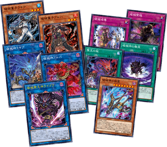 遊戯王OCGデュエルモンスターズ CHAOS IMPACT | 商品情報 | 遊戯王OCG