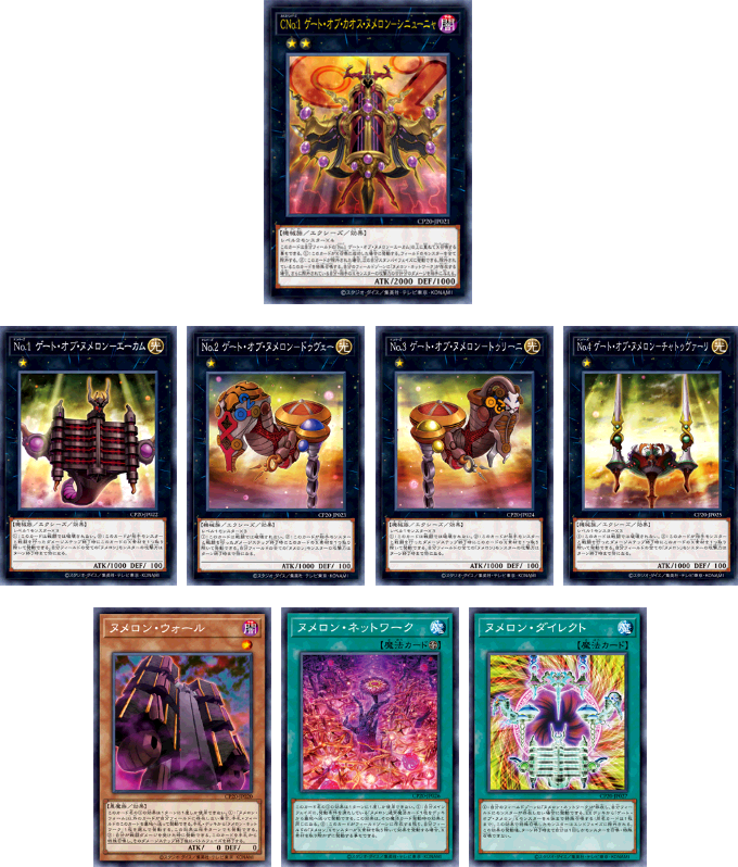 遊戯王OCGデュエルモンスターズ COLLECTION PACK 2020 | 商品情報