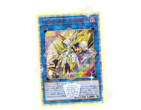 遊戯王OCGデュエルモンスターズ ETERNITY CODE | 商品情報 | 遊戯王OCG
