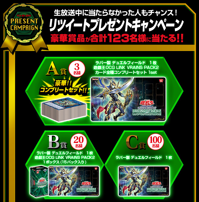 遊戯王OCGデュエルモンスターズ LINK VRAINS PACK 2 - 今度は2やって
