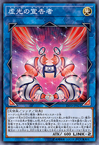 遊戯王OCGデュエルモンスターズ LINK VRAINS PACK 3 | 商品情報