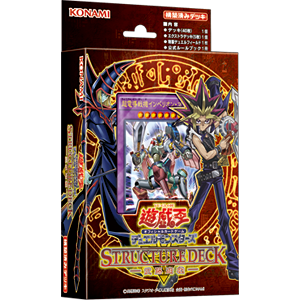 遊戯王OCGデュエルモンスターズ STRUCTURE DECK - 武藤遊戯 - | 過去の