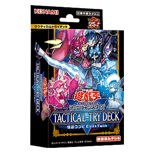 構築済みデッキ | 商品情報 | 遊戯王OCGデュエルモンスターズ